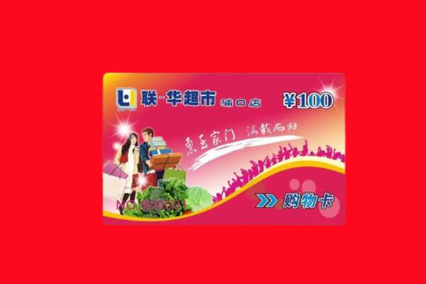 二道江区回收购物卡